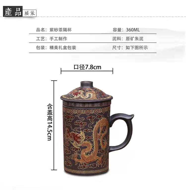 Dragon/Beauty Purple Clay Infuser Mug Tea Cup with Lid, Ideal for Office, Water Cup, and Gift